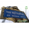 ขายที่ดิน หมู่บ้านเสรีวิลล่า ถนนศรีนครินทร์ อำเภอเมือง จังหวัดสมุทรปราการ