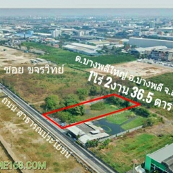 #ขายที่ดิน ซอย ขจรวิทย์  ต.บางพลี จ.สมุทรปราการ